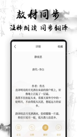 中国古诗词大全下载手机版