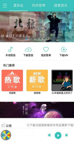 仙乐音乐app官方版