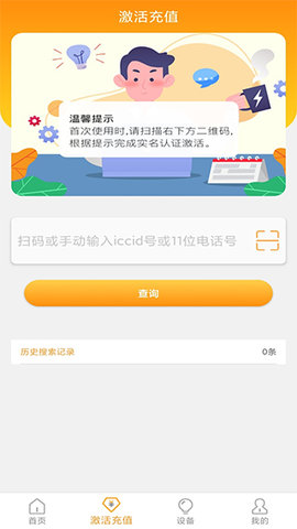 新讯app