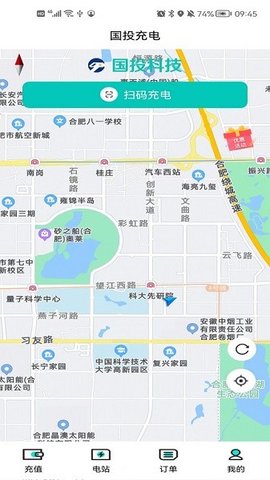 国投充电app