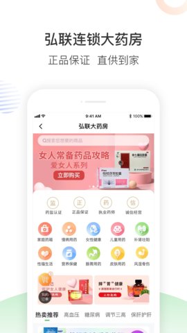南风医生app下载安装