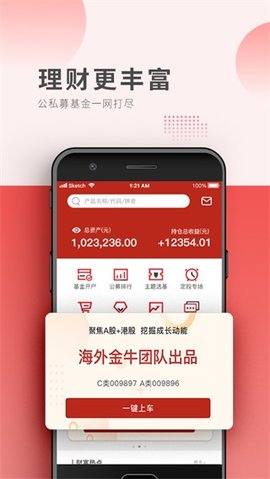 中信期货交易手机版app下载
