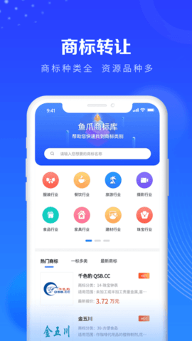 鱼爪商标注册APP