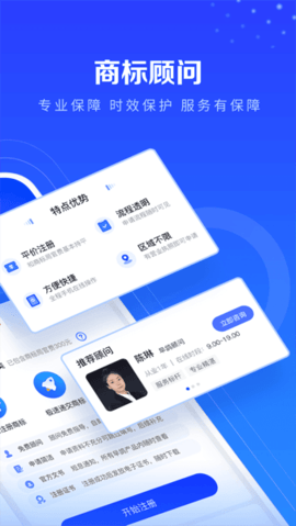 鱼爪商标注册APP