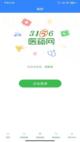 3156医药网app下载