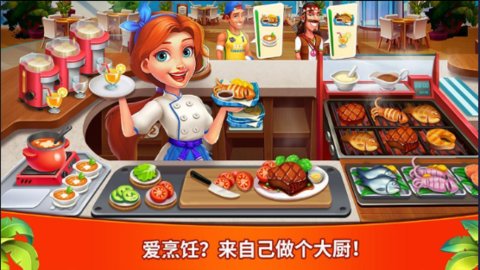 cookingjoy游戏