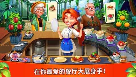 cookingjoy游戏