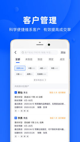 卖车管家app