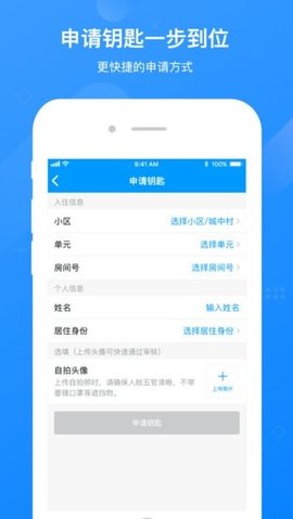 小石回家APP