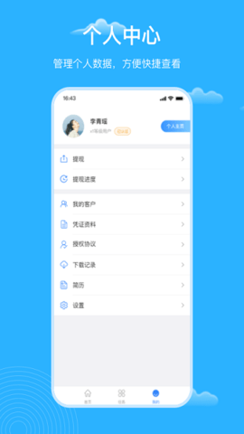 云药客APP