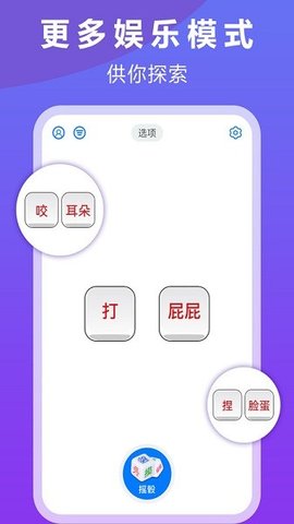 大话骰子app