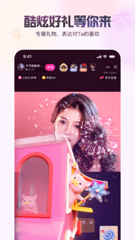 pp直播安卓app下载