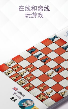 皇家国际象棋游戏