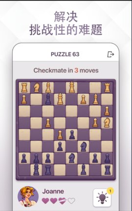 皇家国际象棋游戏