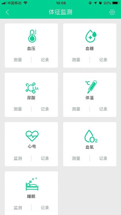 松洋健康app