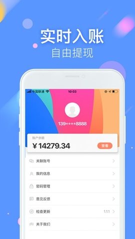 商富通app