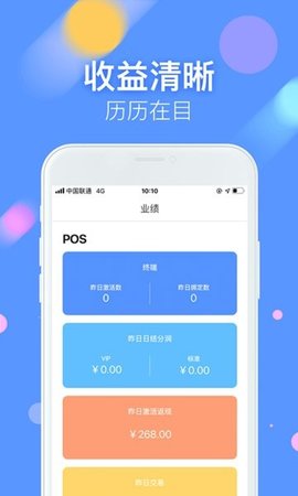 商富通app