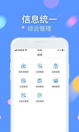 商富通app