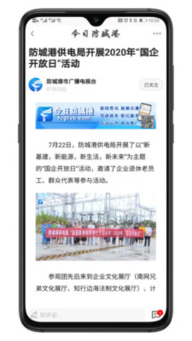 山东高速智慧出行app