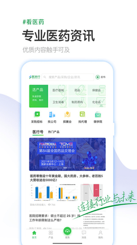 医药行APP