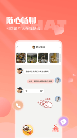 小真爱app