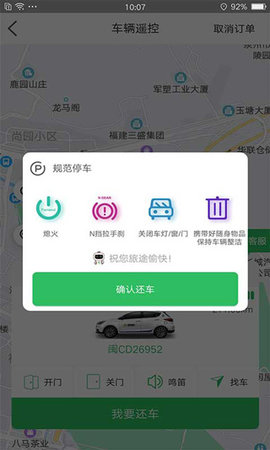 嗒嗒用车app