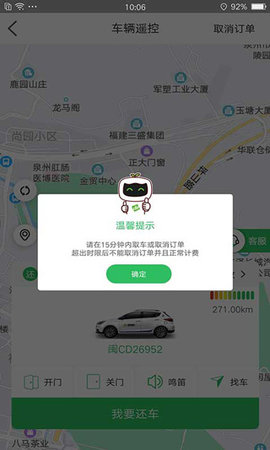 嗒嗒用车app