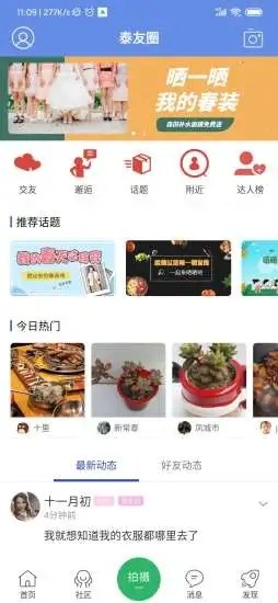 太灵通app