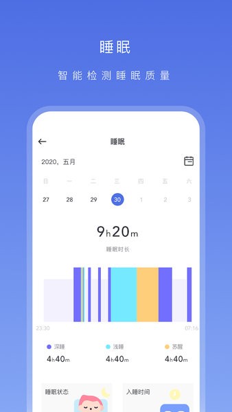 onwear智能手表APP