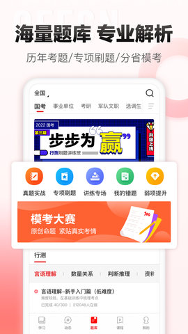 中公网校极速版app下载