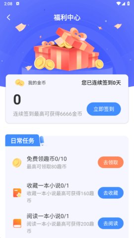 森鹿小说app下载