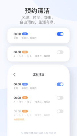 追觅扫地机器人app