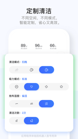 追觅扫地机器人app