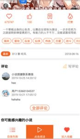 千媚小说app下载