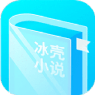 冰壳小说app下载 1.3.19 安卓版