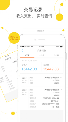 玉林市民卡app