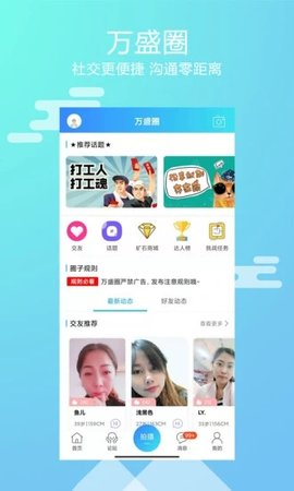 微万盛app