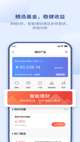 渤海银行app最新版