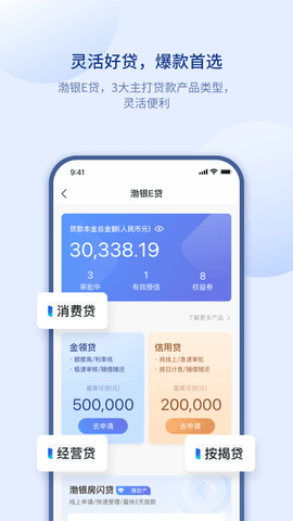 渤海银行app最新版