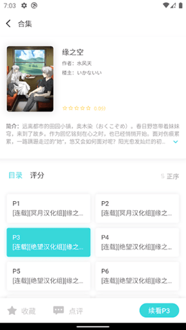 lk轻小说app下载