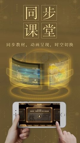 妙懂初中历史app