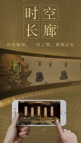 妙懂初中历史app