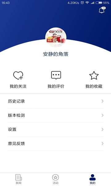 江苏经济app