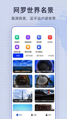 地图帝立体地图app