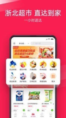 浙北汇生活app