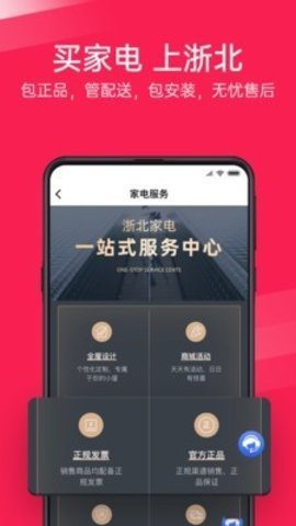 浙北汇生活app