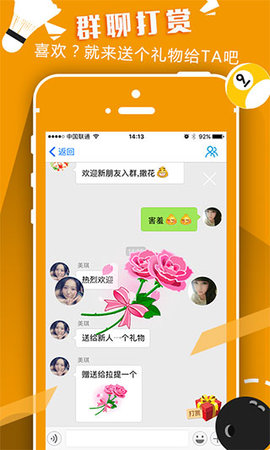 以球会友app