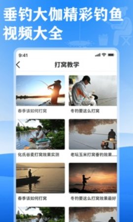 全民钓鱼app