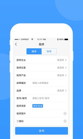 的修app