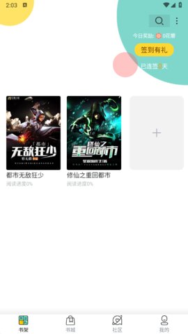 ﻿甜荔小说app下载